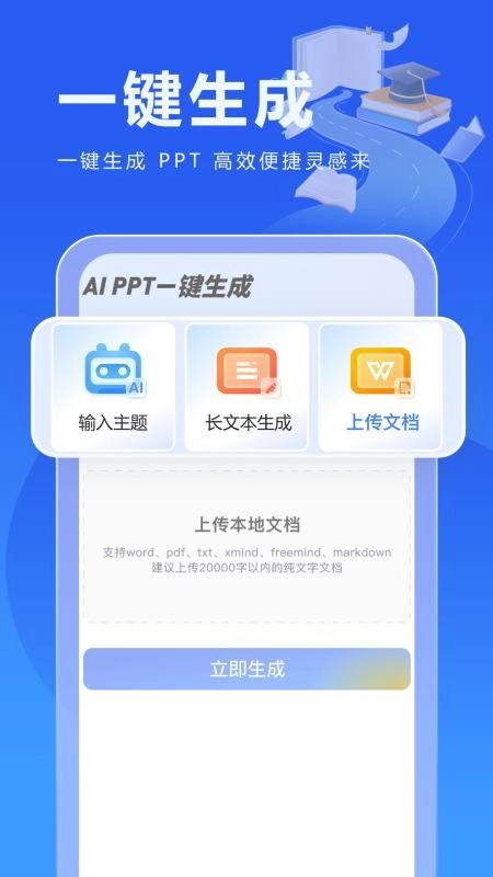 校园写作助手(2)