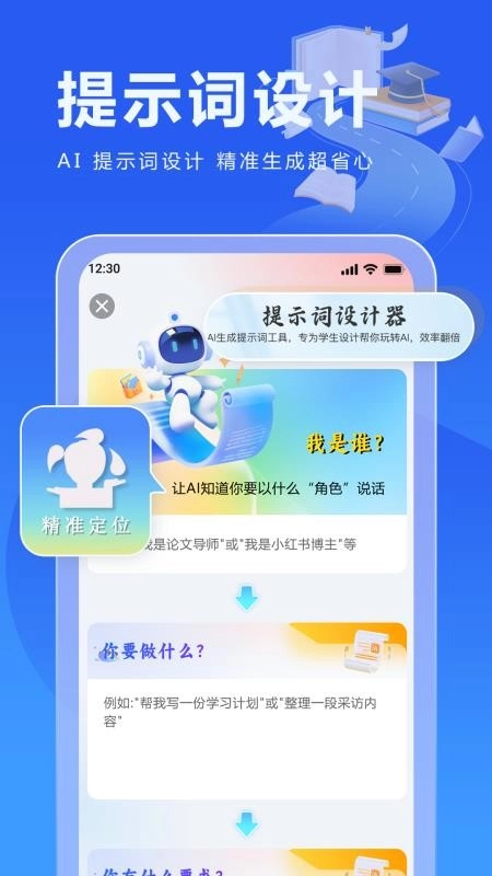 校园写作助手(3)