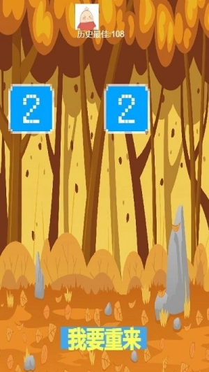 2048狂欢派对图2