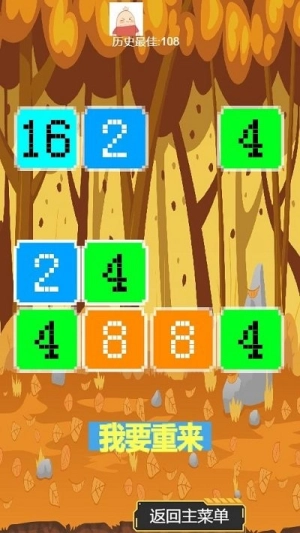 2048狂欢派对图3