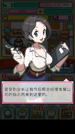 沃克梦中文版图3