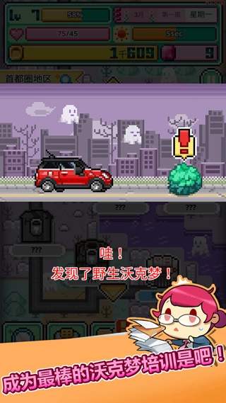 沃克梦中文版图6