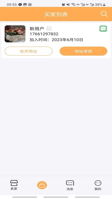诗歌品坊推广图1