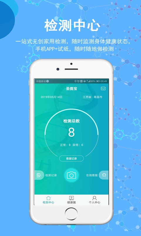 圣提宝手机最新版