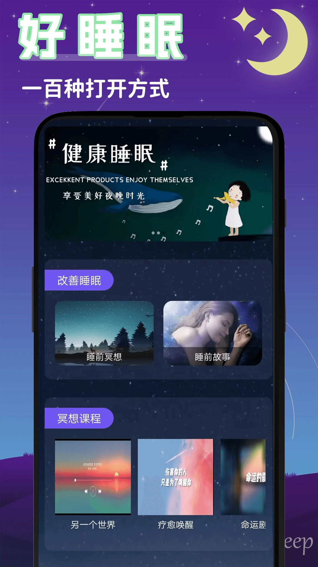 潮汐睡眠音乐图2