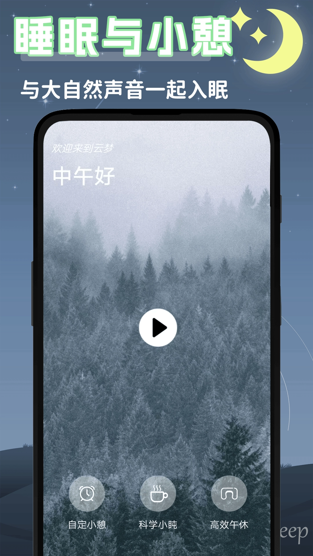 潮汐睡眠音乐图3