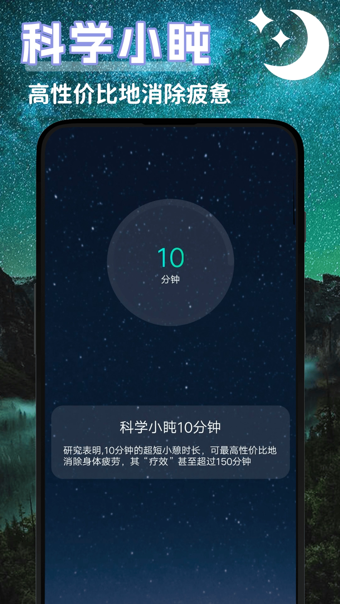 潮汐睡眠音乐图1