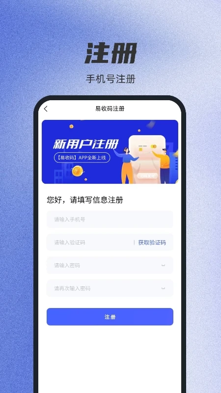 易收码图1