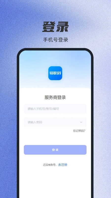 易收码图4