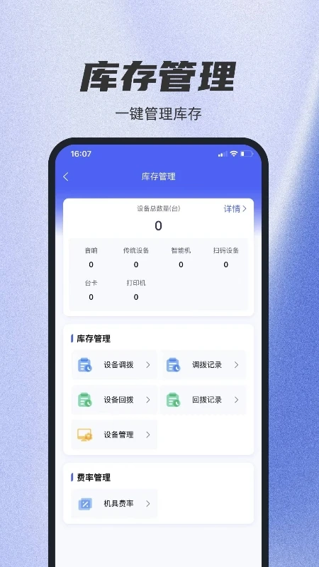 易收码图2