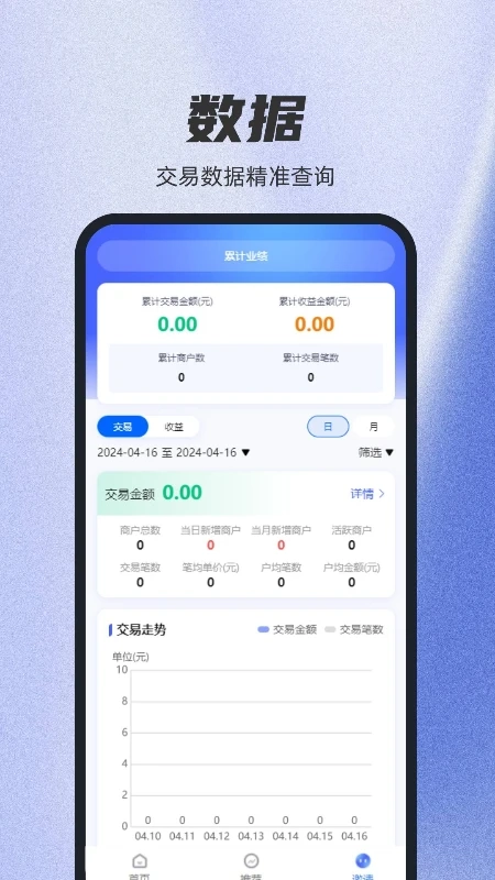 易收码图3
