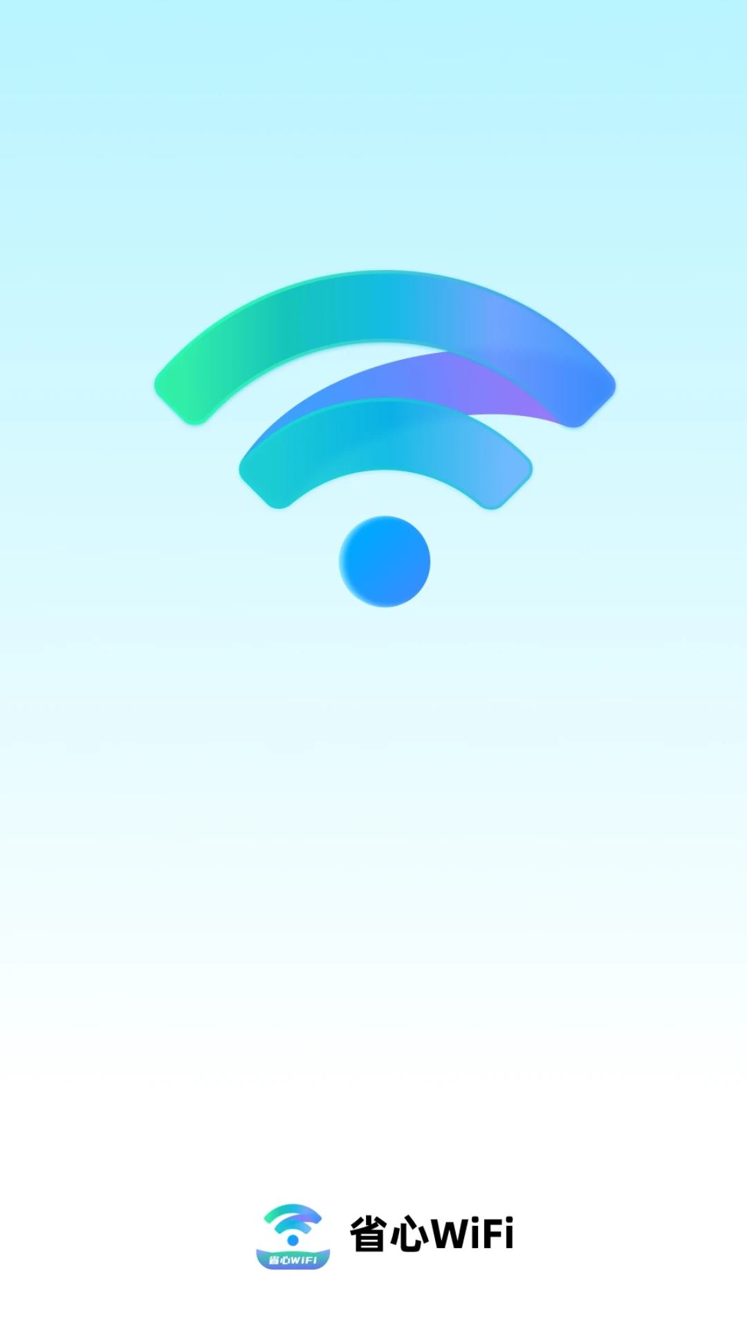 省心WiFi图2