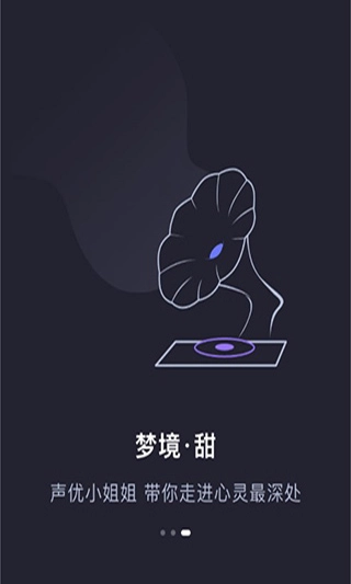 声优助眠官方正版