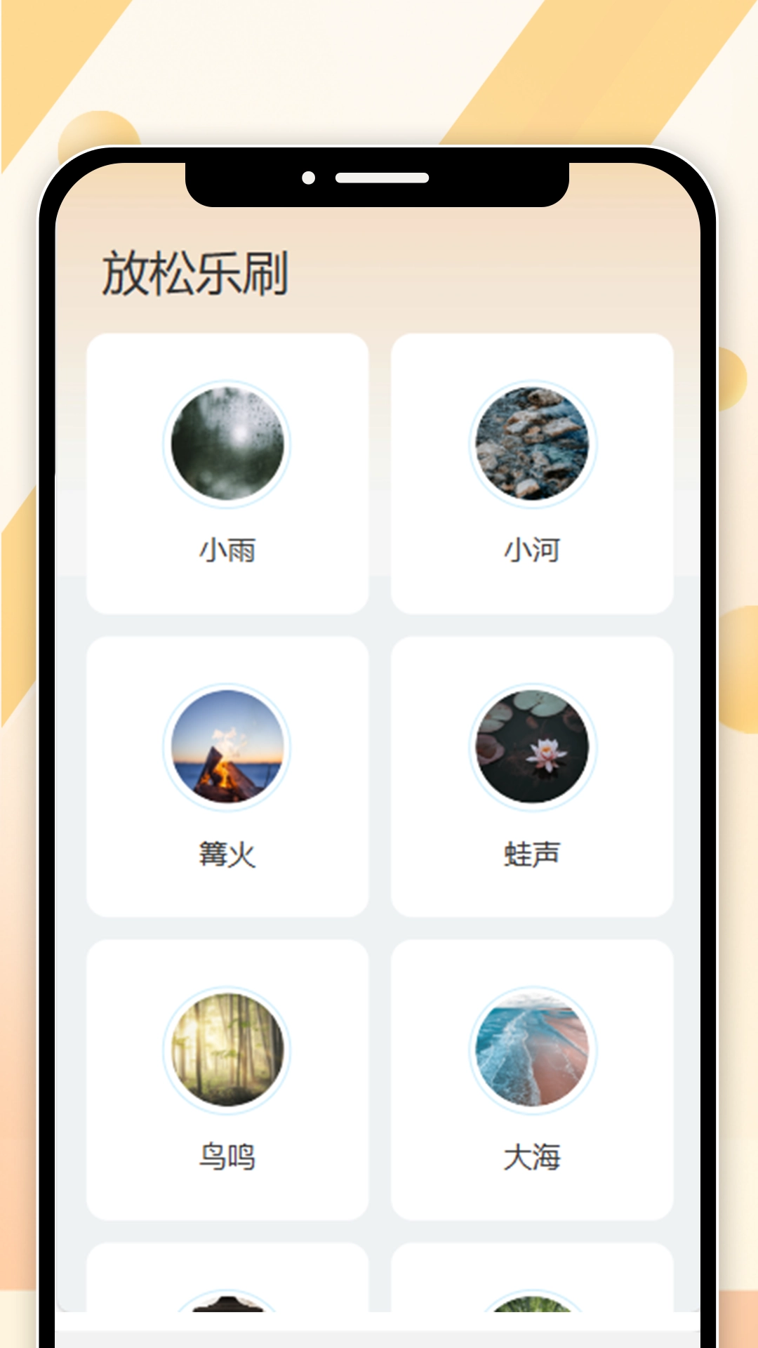 朝夕乐刷图2
