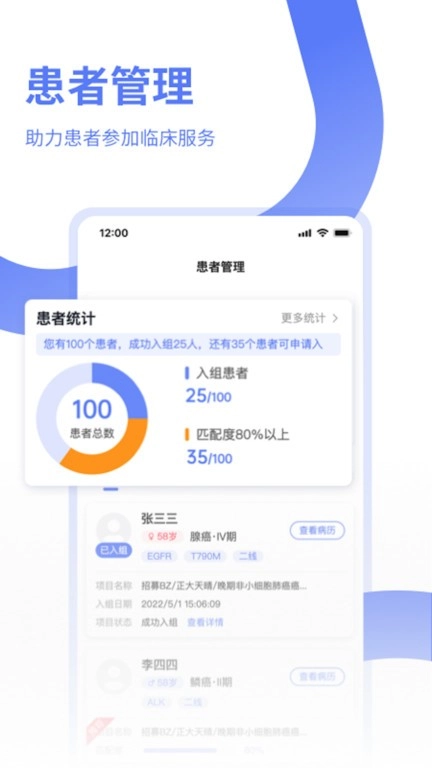 医陪伴医生版图4