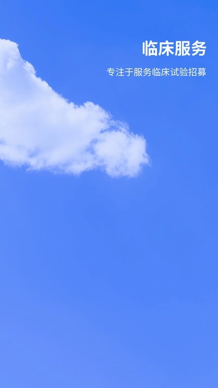 医陪伴医生版图1