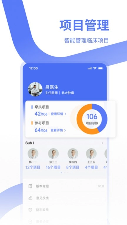 医陪伴医生版图3
