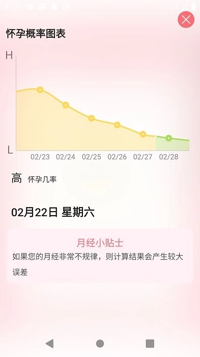 么么哒日历官方版