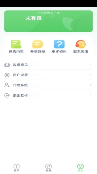 一年级语文上册图1