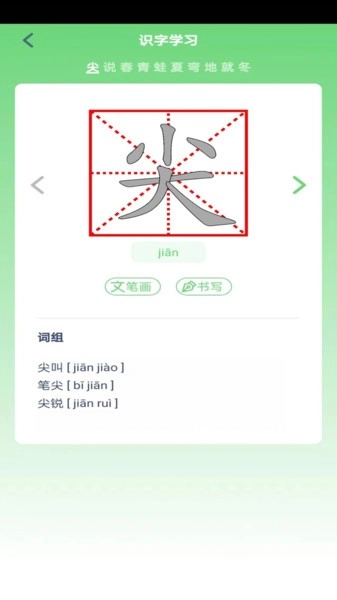 一年级语文上册图3