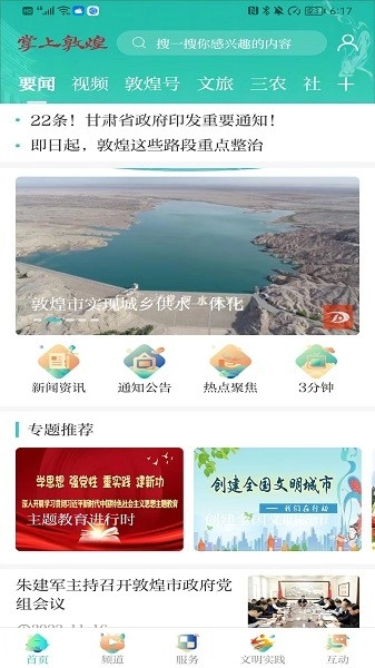 掌上敦煌最新版图3