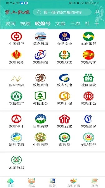 掌上敦煌最新版图2