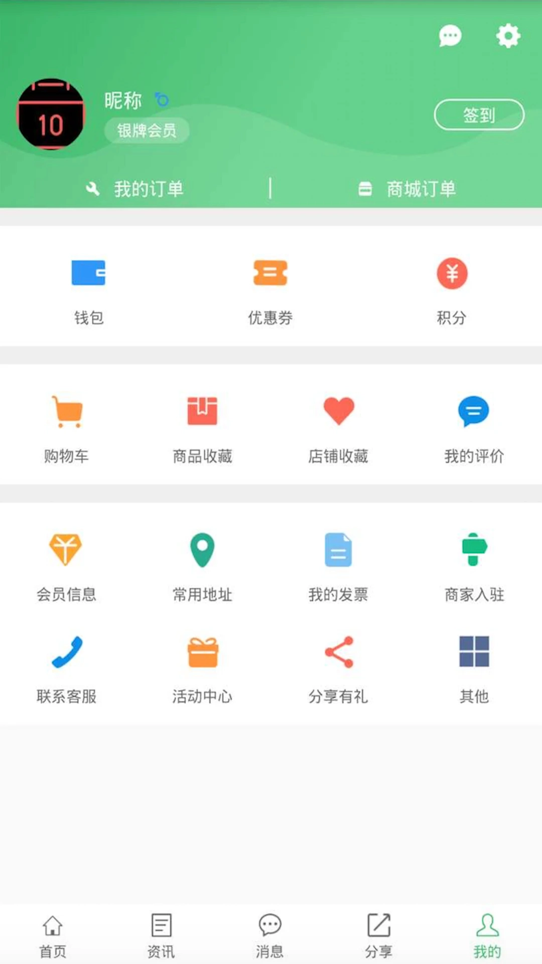 申丝货运网司机版图3