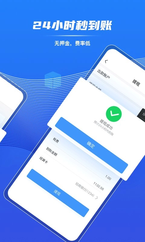 谁信助手官方版