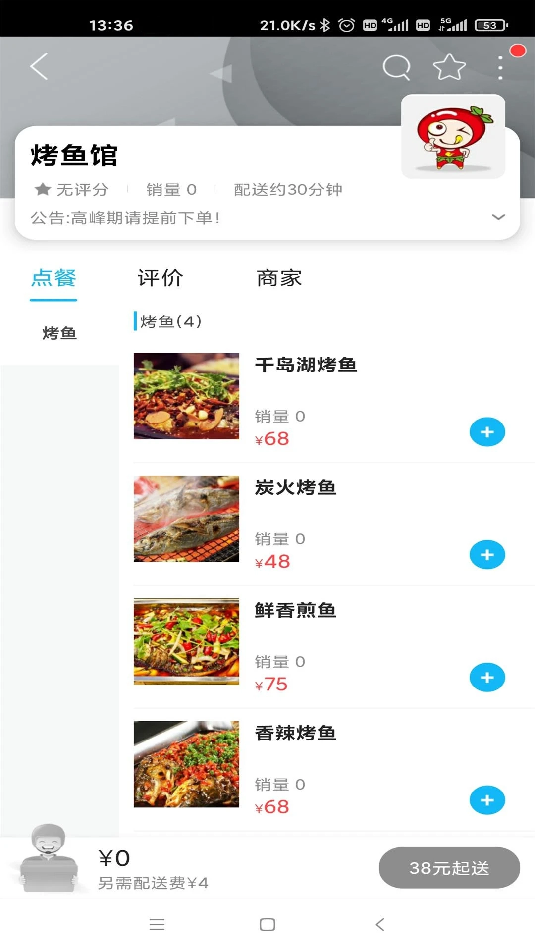 歙县同城安卓直装版