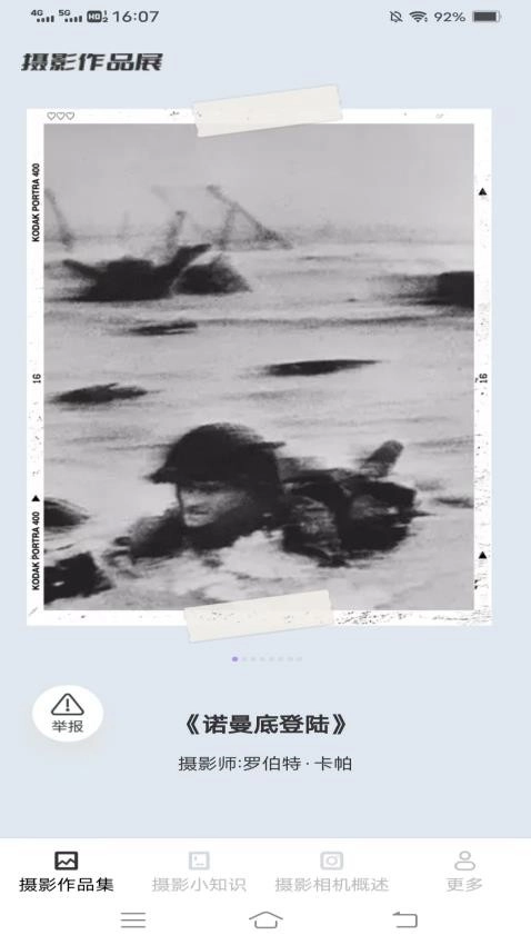 摄影知识宝典图1