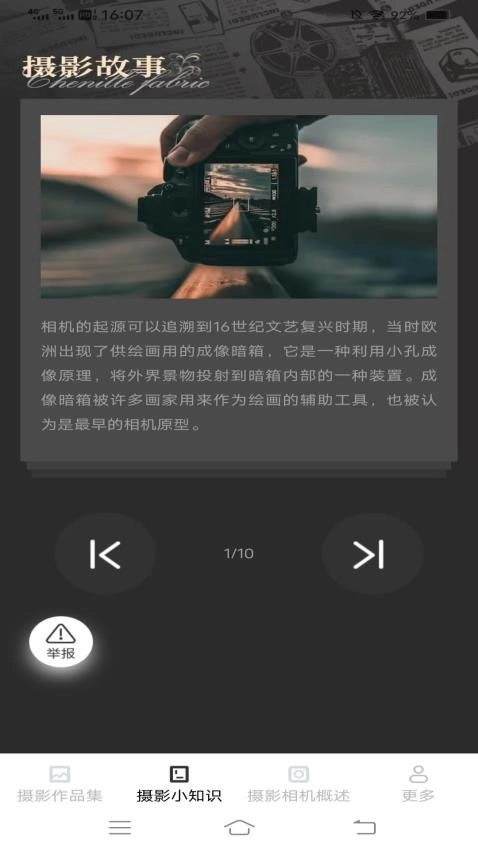 摄影知识宝典图2