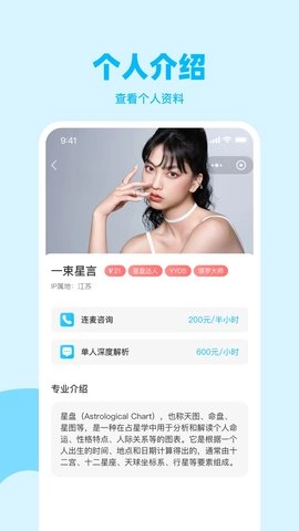 星星树咨询师版图3