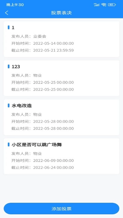 掌沃生活手机版图1
