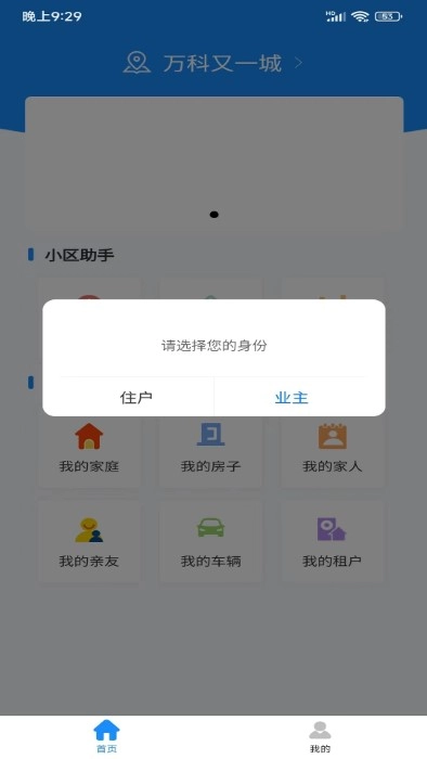 掌沃生活手机版图2