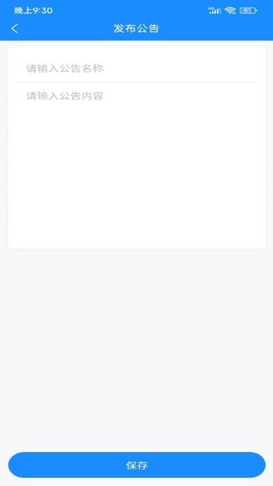 掌沃生活手机版图3