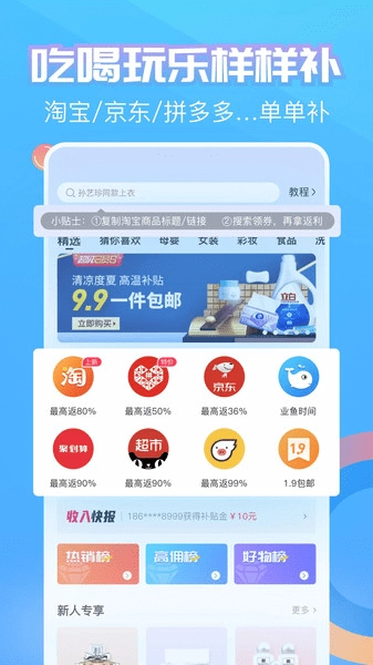 蚂蚁补贴系统图2