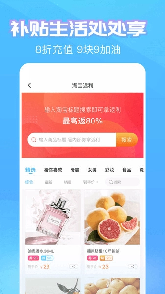 蚂蚁补贴系统图3