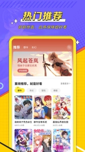 掌阅漫画免费版截图0