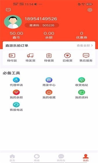 鑫源乐拍图3