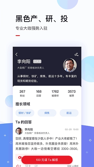 找钢指数手机正版图1