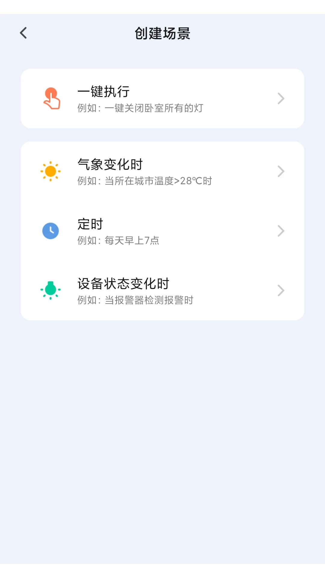 晓来智能图4