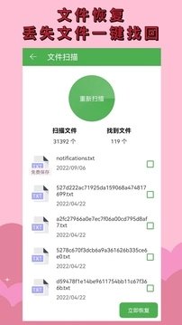 照片恢复免费版图1
