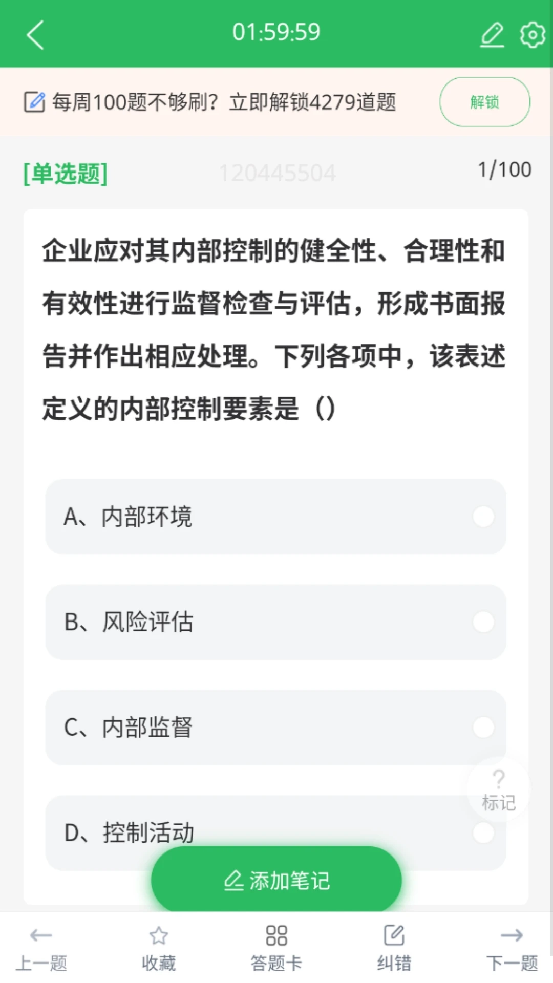 上学吧初级会计题库图4