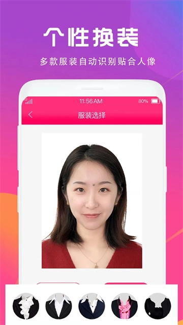 证件照相机图3