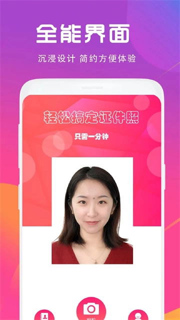 证件照相机图1