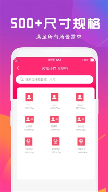 证件照相机图2