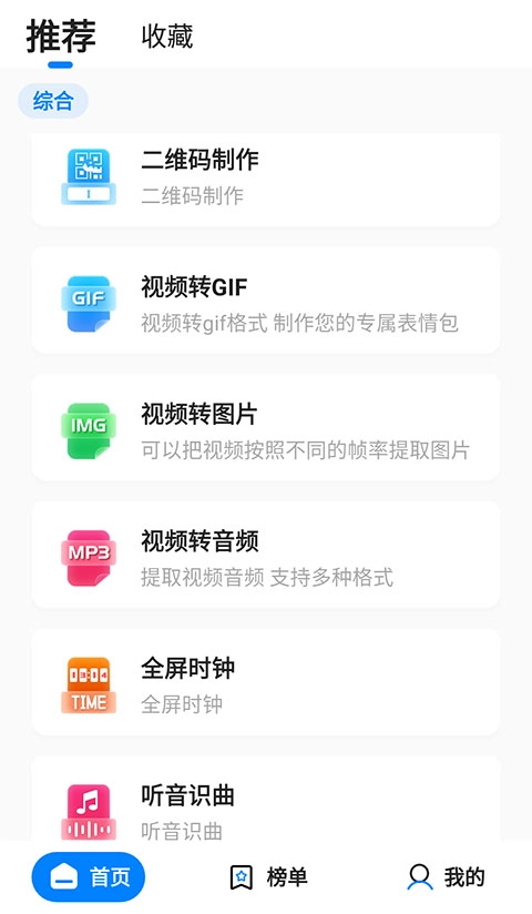 皮皮工具箱官方最新版图1