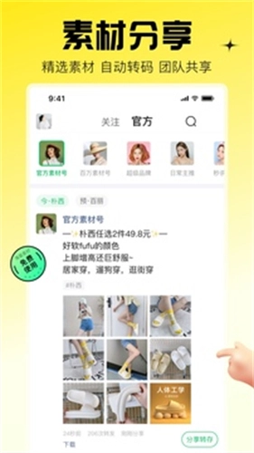 蜂享家官方正版图2