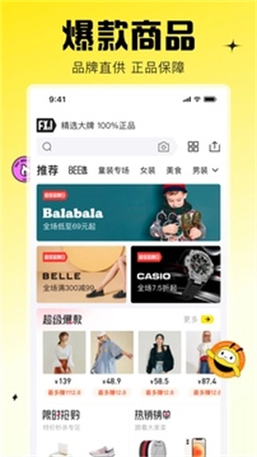 蜂享家官方正版图3