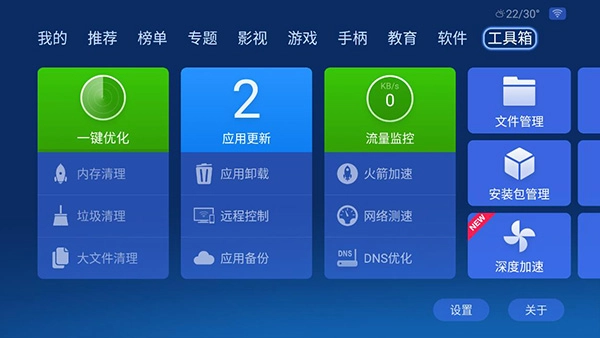 沙发管家比亚迪车载版图4